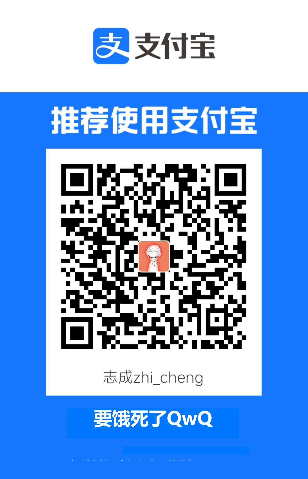 支付宝收款二维码