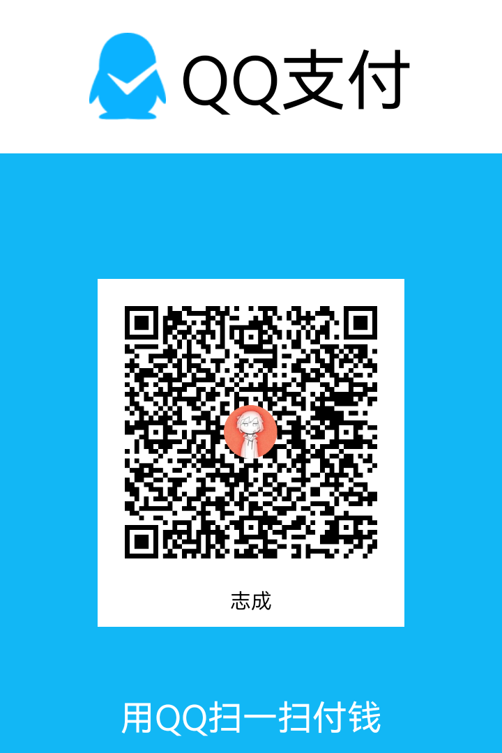 QQ收款二维码